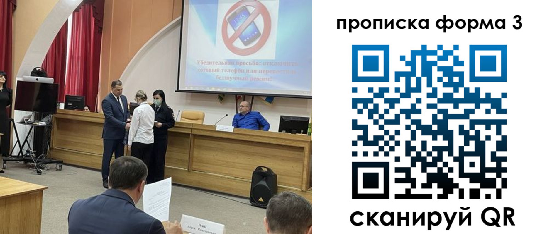 прописка гарантия в Электрогорске