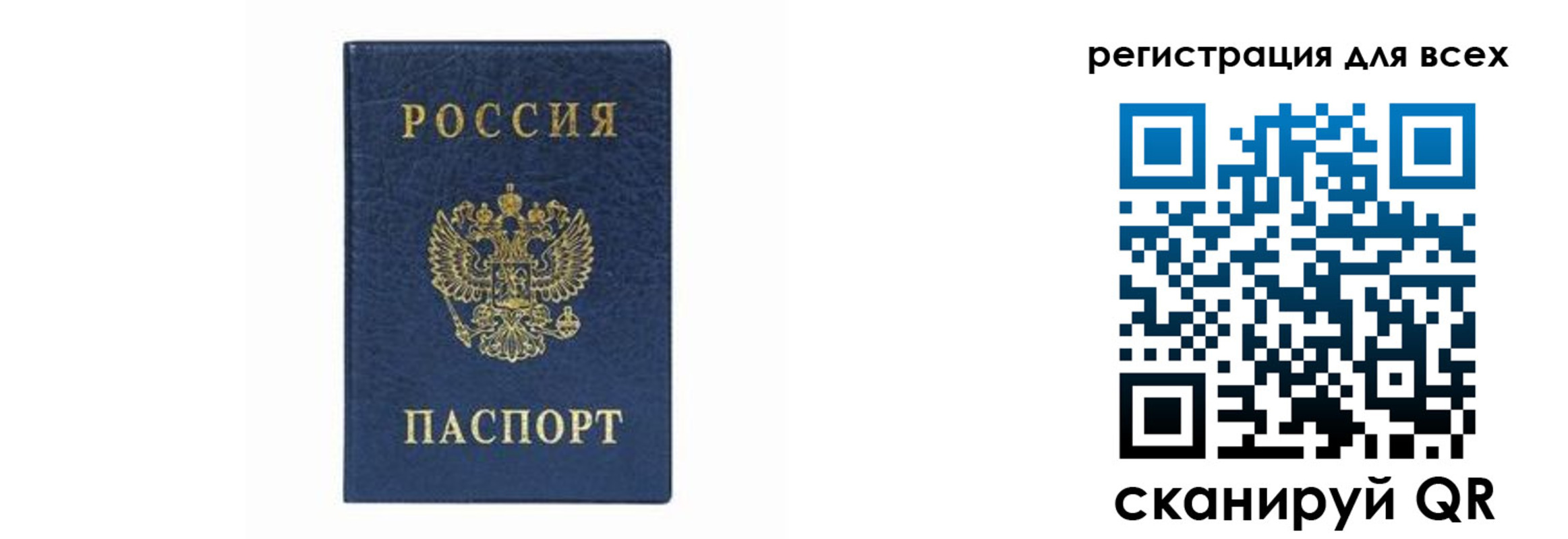 временная регистрация гарантия в Электрогорске