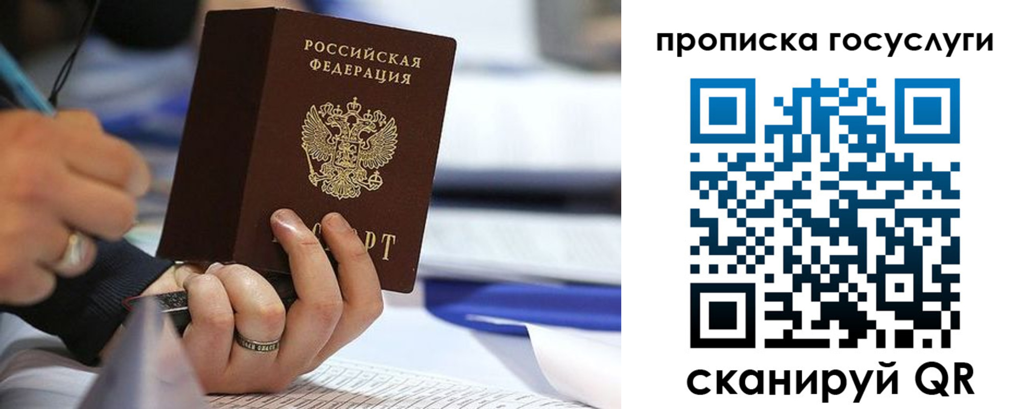прописка регистрация в Электрогорске