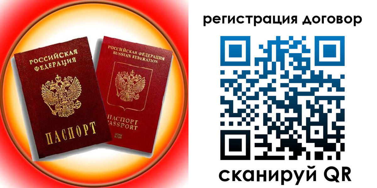 временная регистрация для школы в Электрогорске