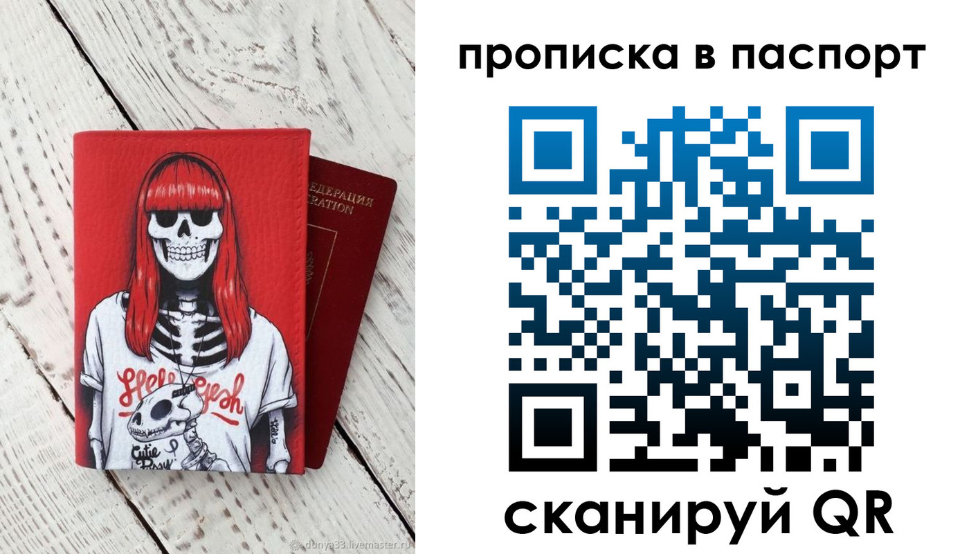 временная регистрация для всех в Электрогорске