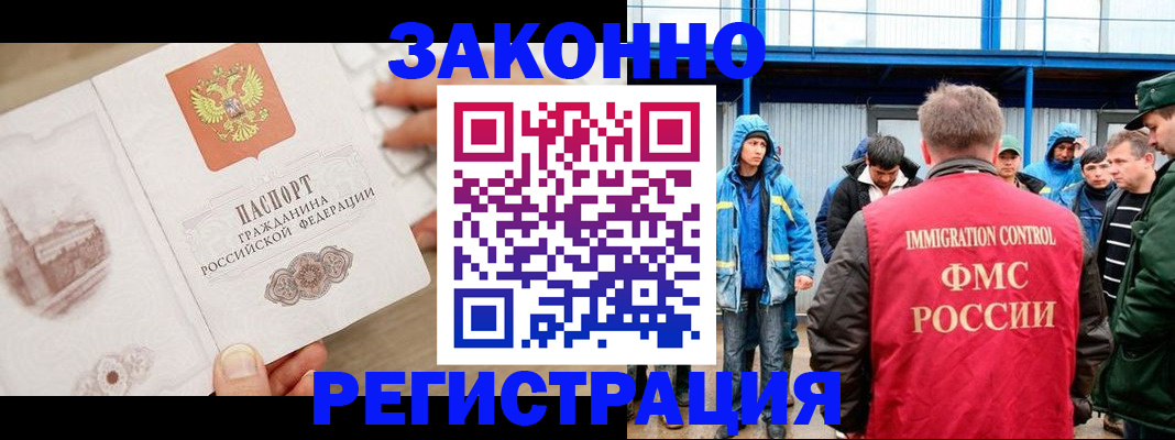 временная регистрация надежно в Электрогорске