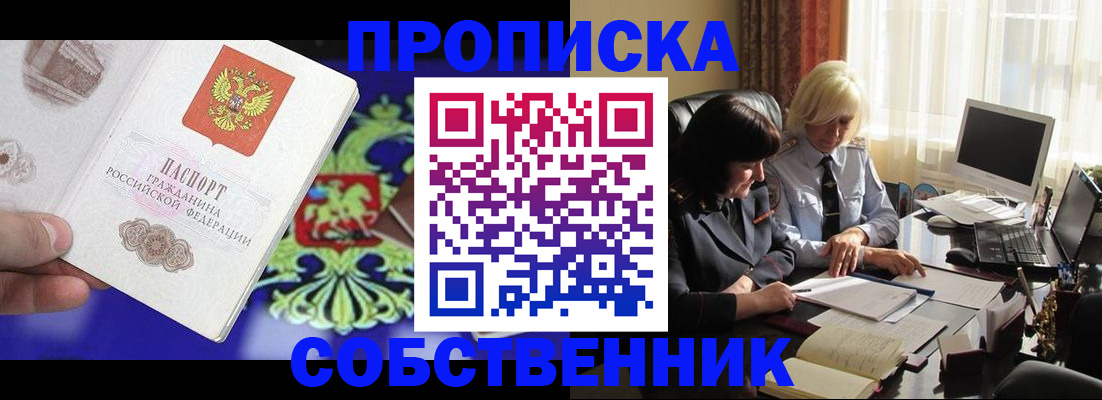 прописка для школы в Электрогорске