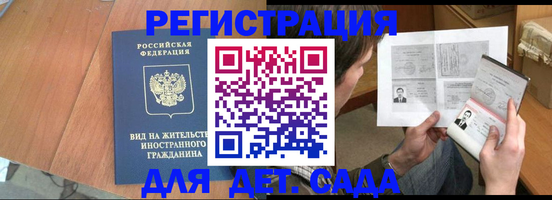 регистрация для школы в Электрогорске