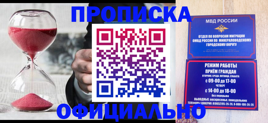 временная регистрация для школы в Электрогорске