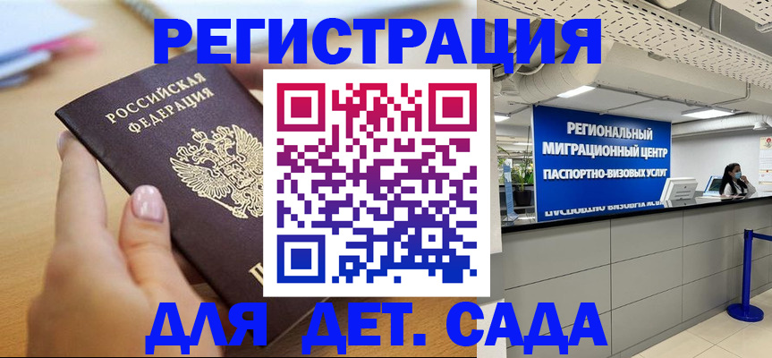 где прописаться в Электрогорске