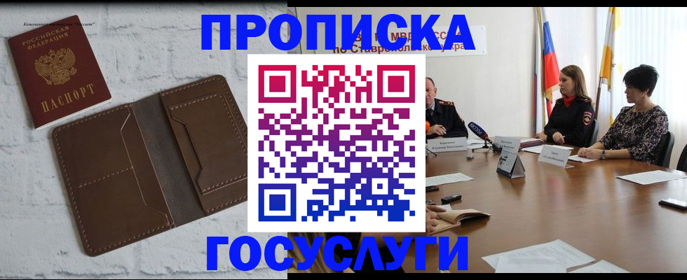 регистрация для школы в Электрогорске